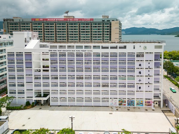香港道教聯合會純陽小學