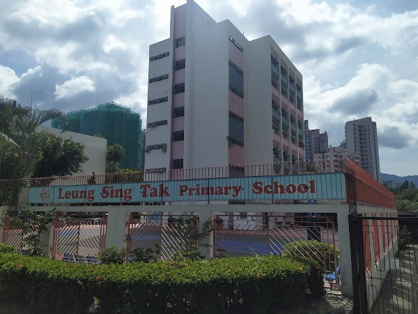 新界婦孺福利會梁省德學校