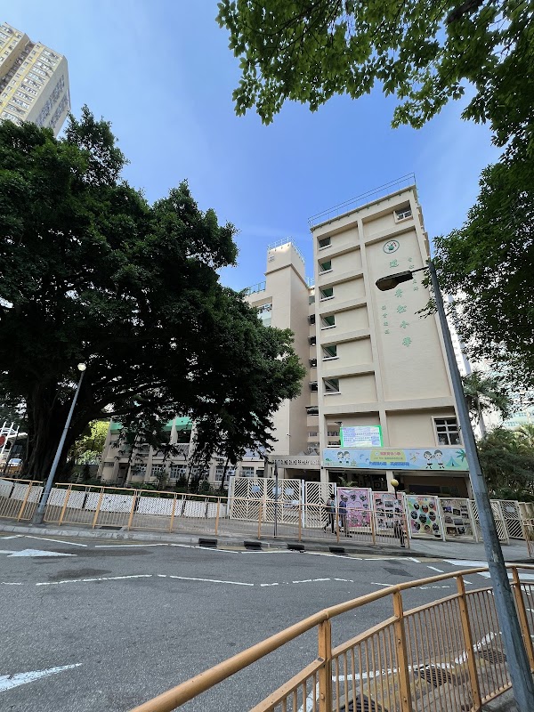 道教青松小學