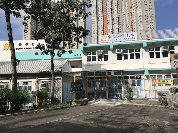 東莞學校