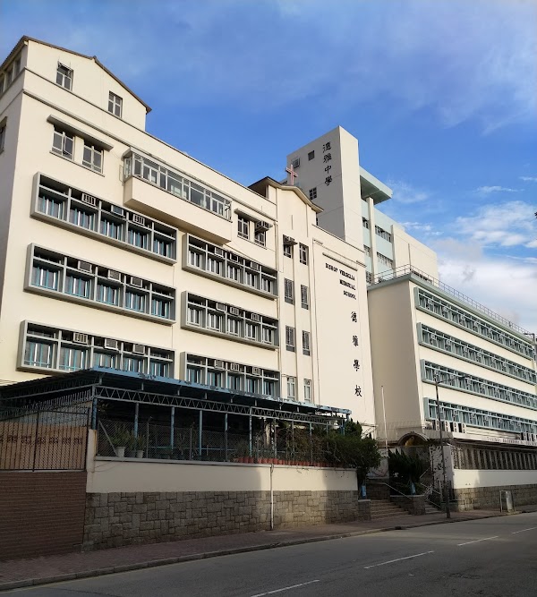 德雅小學