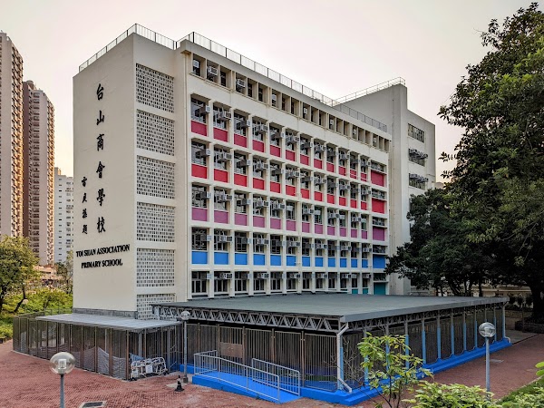 台山商會學校
