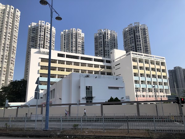 天水圍官立小學