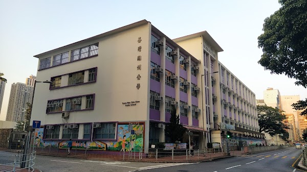 荃灣潮州公學