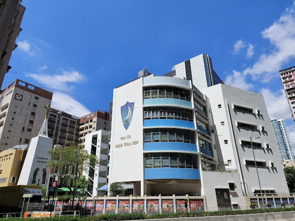 荃灣天主教小學