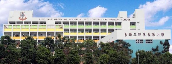 東華三院李東海小學