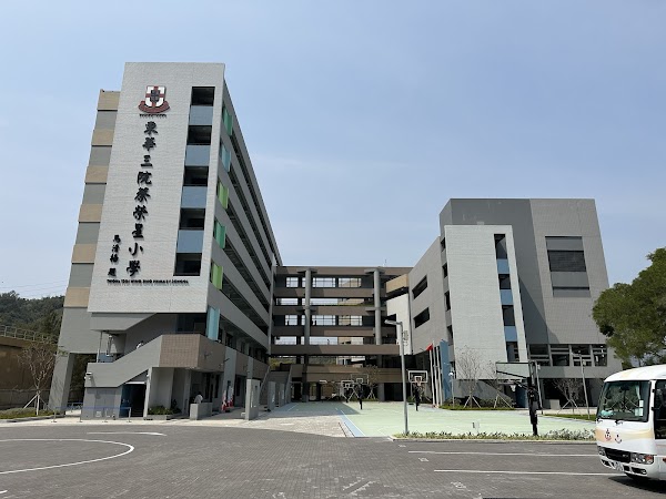 東華三院蔡榮星小學