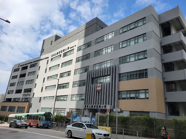 東華三院曾憲備小學