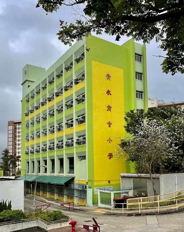青衣商會小學