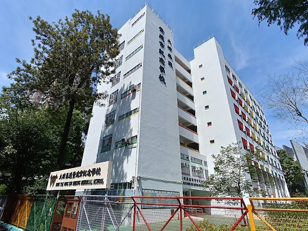 大埔崇德黃建常紀念學校