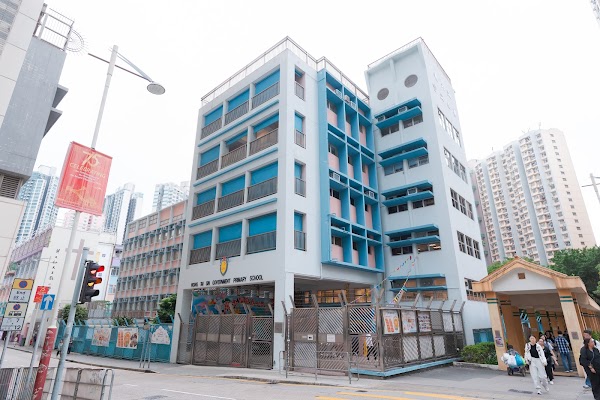 黃大仙官立小學
