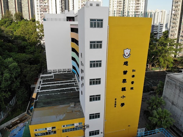 仁濟醫院趙曾學韞小學