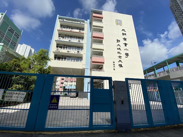 元朗商會小學
