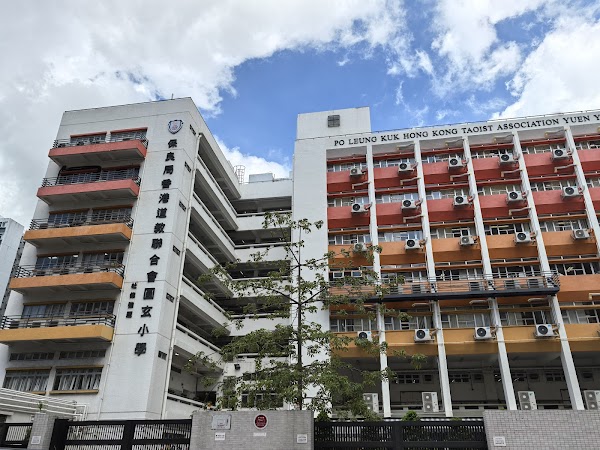 圓玄小學