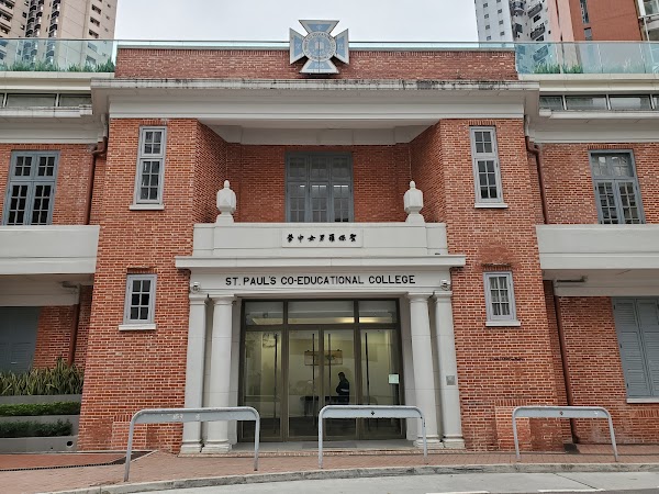 聖保羅男女中學