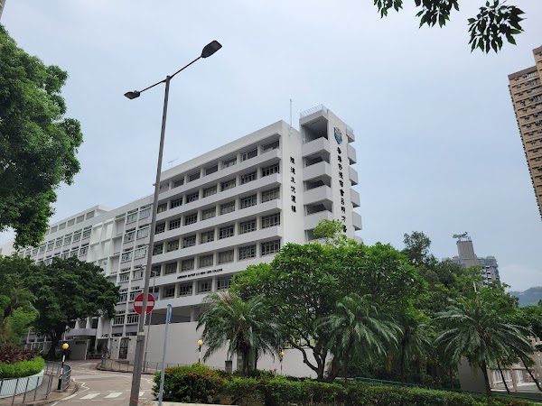 香港仔浸信會呂明才書院