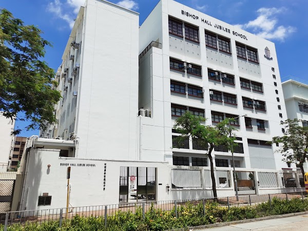 何明華會督銀禧中學