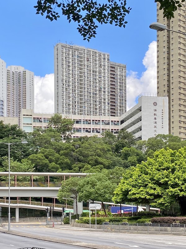 佛教善德英文中學