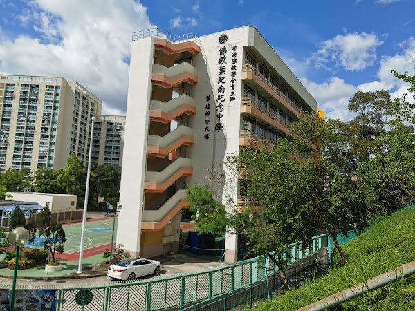 佛教葉紀南紀念中學
