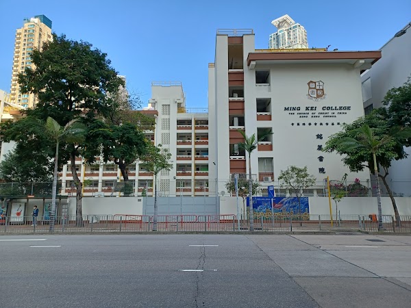 中華基督教會銘基書院
