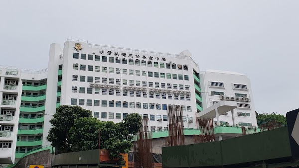 明愛柴灣馬登基金中學