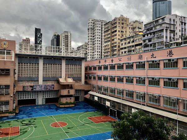 港九潮州公會中學