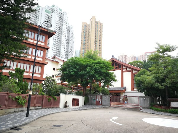 佛教志蓮中學