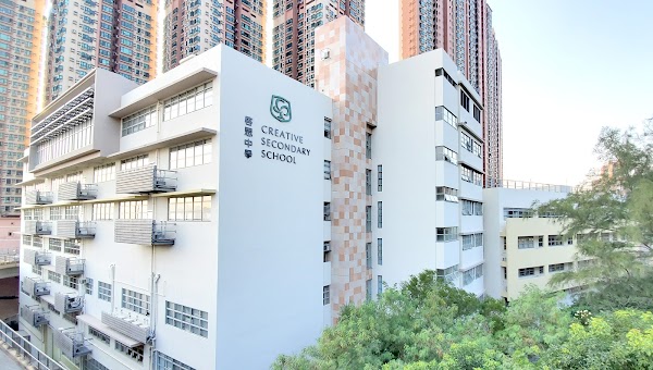 啟思中學