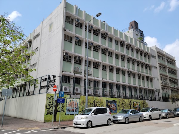 長沙灣天主教英文中學