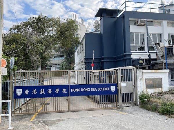 香港航海學校