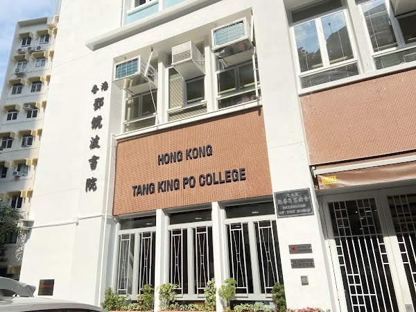 香港鄧鏡波書院