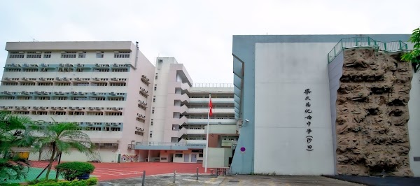 梁文燕紀念中學(沙田)