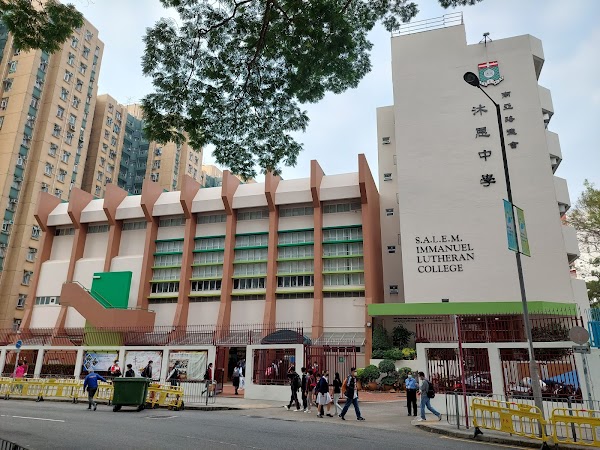 南亞路德會沐恩中學