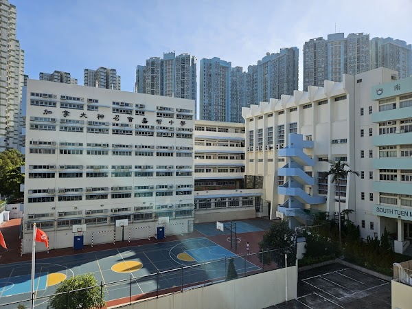 加拿大神召會嘉智中學