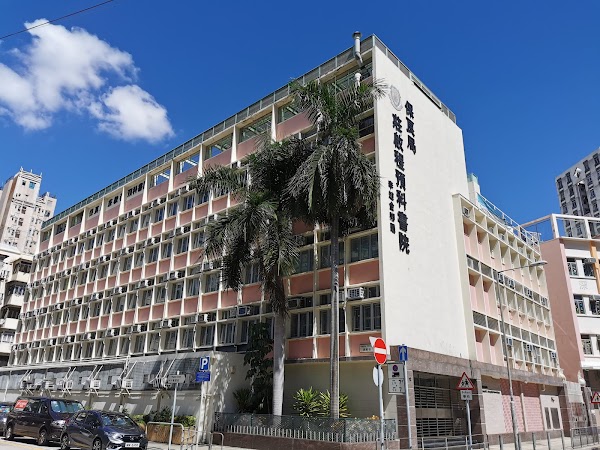 保良局莊啟程預科書院