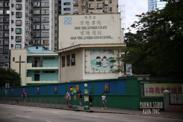 路德會官塘書院