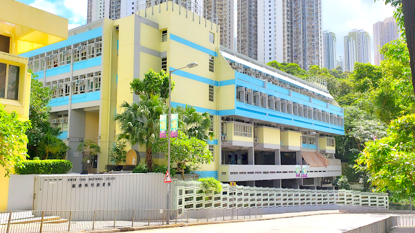 觀塘瑪利諾書院