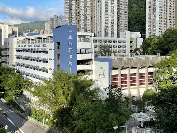 天主教郭得勝中學