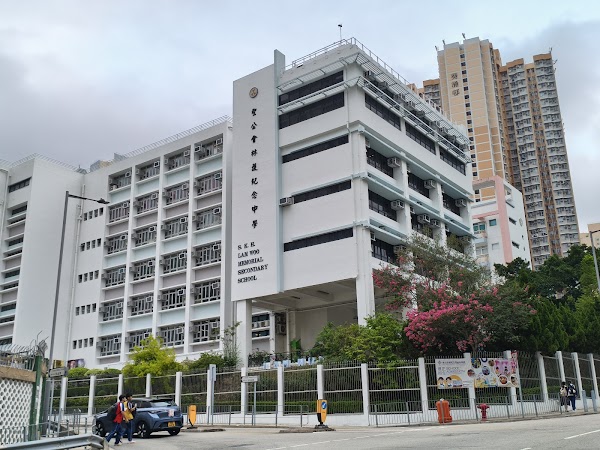 聖公會林護紀念中學
