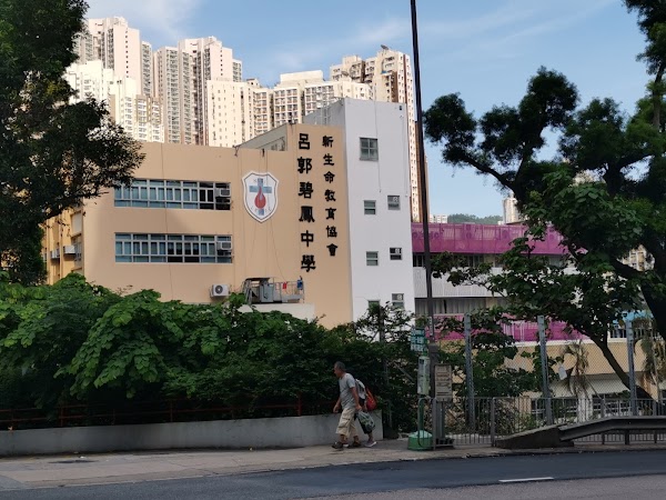 呂郭碧鳳中學