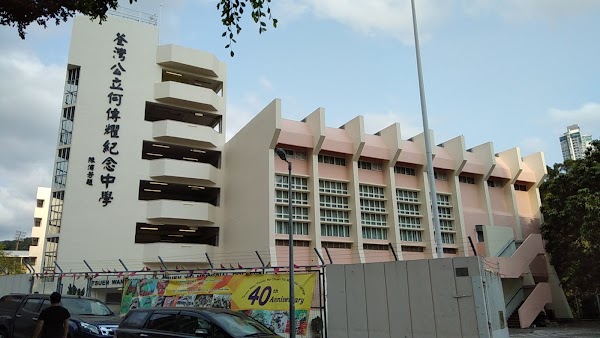 廖寶珊紀念書院