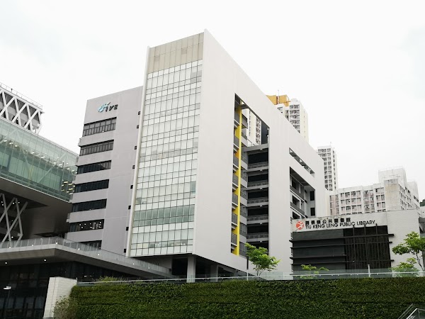 李惠利中學
