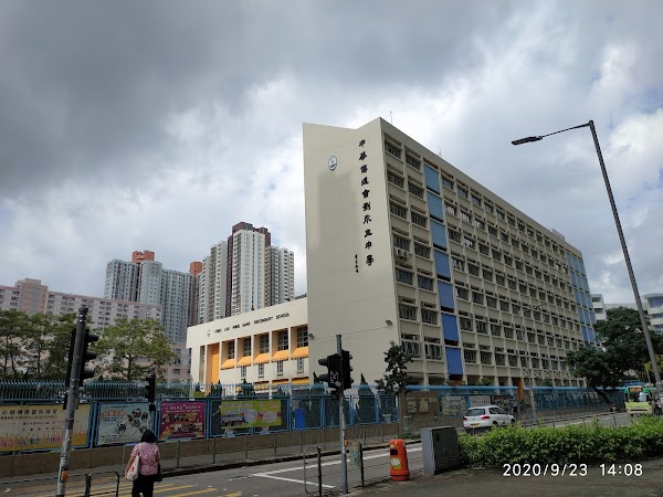 中華傳道會劉永生中學