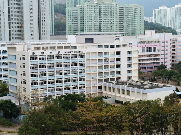 衞理中學