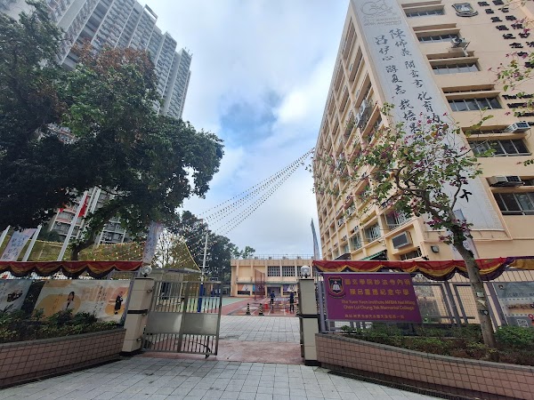 陳呂重德紀念中學