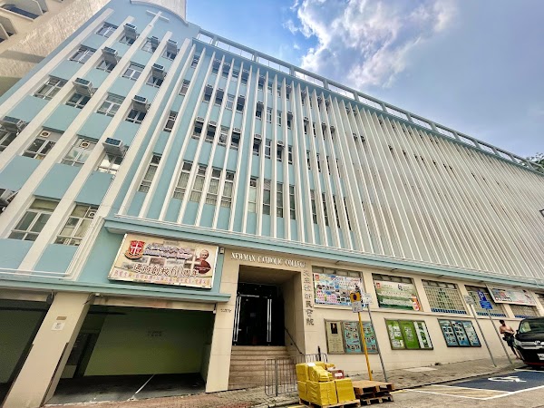 天主教新民書院