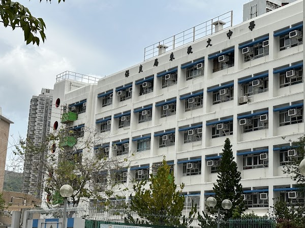 保良局朱敬文中學