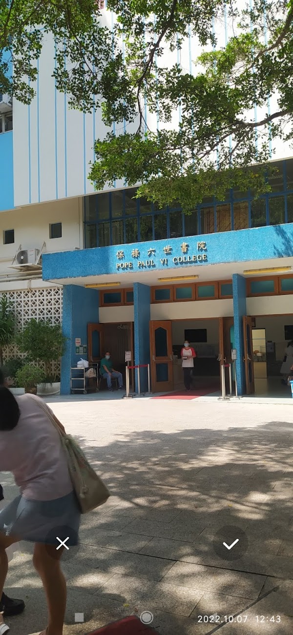 保祿六世書院