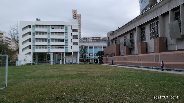 伊利沙伯中學