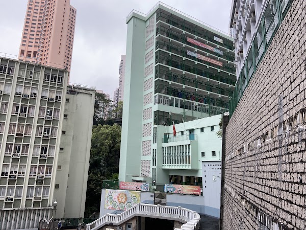 高主教書院
